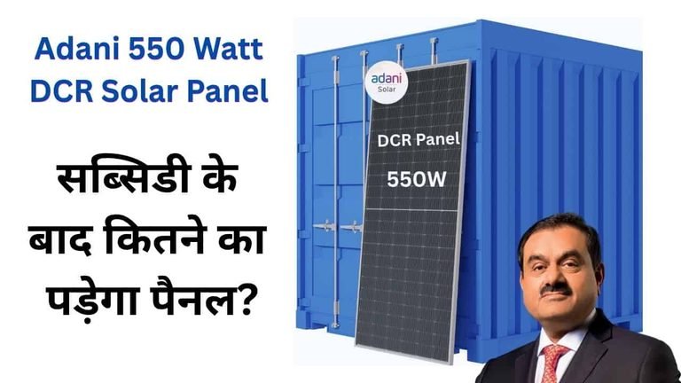 Adani DCR Solar Panel 550 Watt price