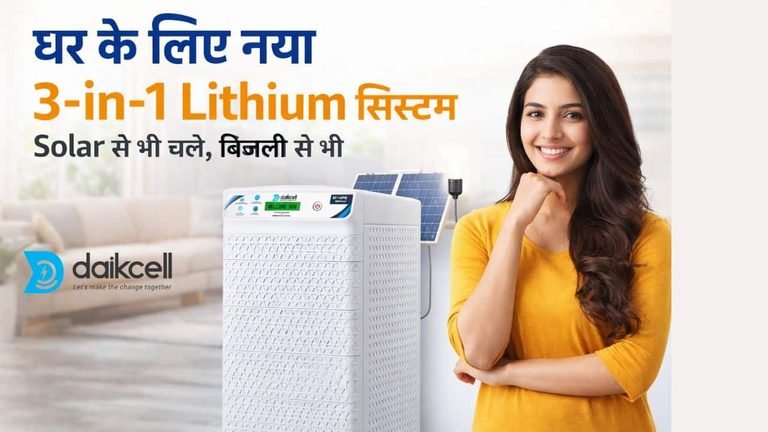 Daikcell 3-in-1 Inbuilt Lithium System