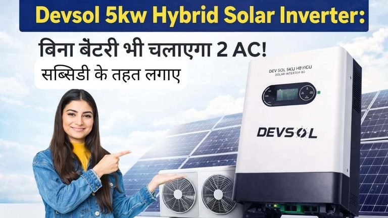 Devsol 5kw Hybrid Solar Inverter price