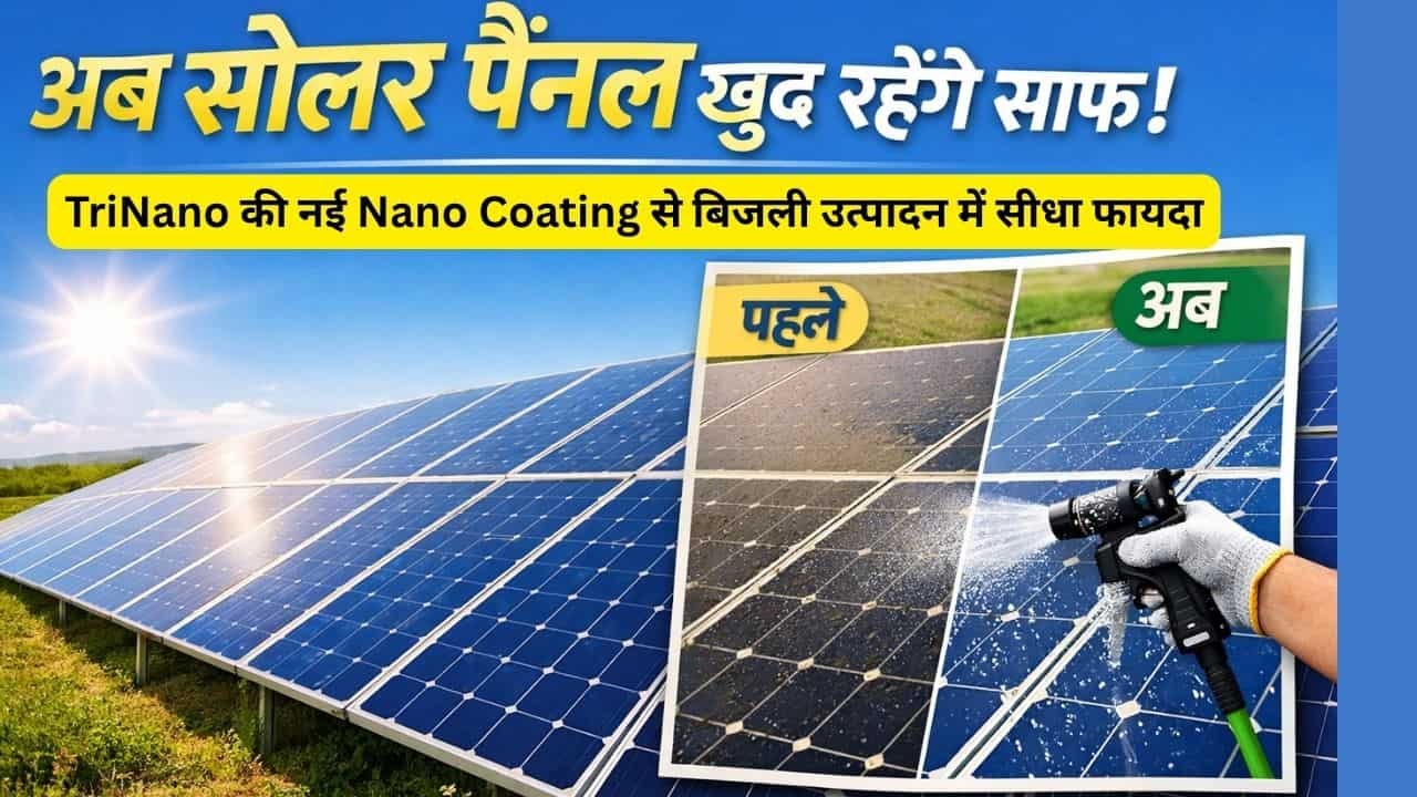 Direct Power Gains with TriNano Nano Coating