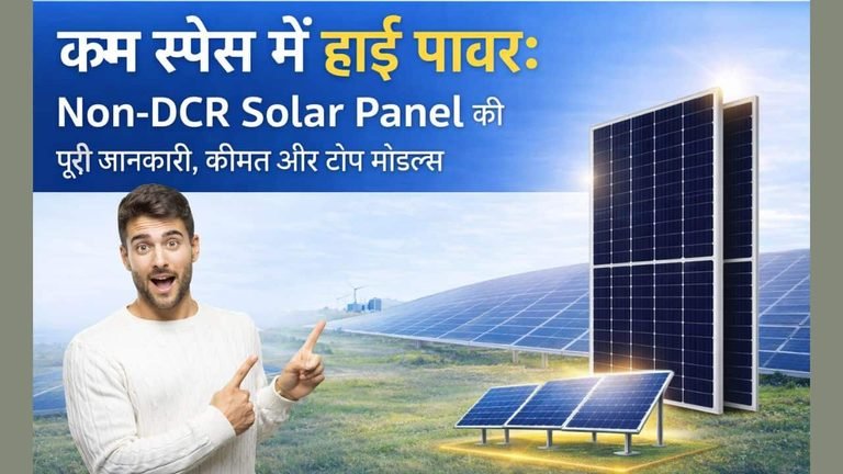 Non-DCR Solar Panel for home