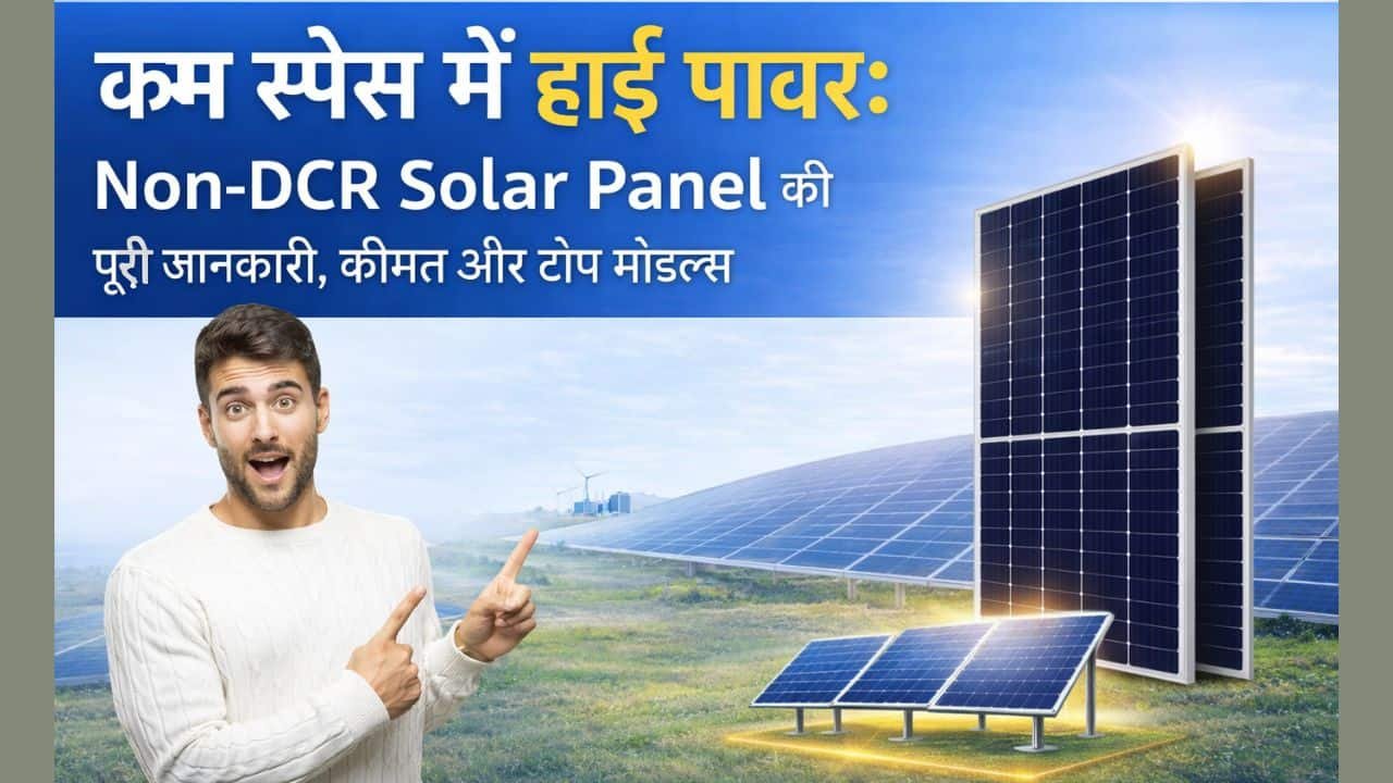 Non-DCR Solar Panel for home