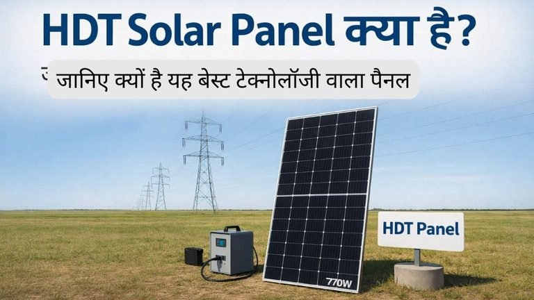 Hdt solar panel details