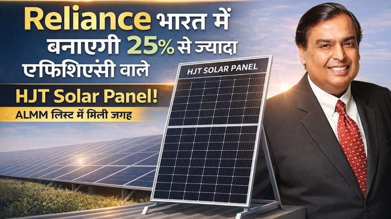 Reliance to Build 25 percent HJT Solar Panels in India