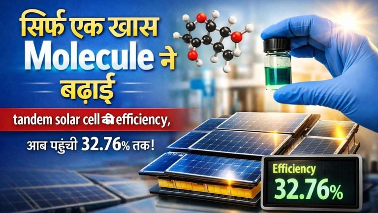Single Molecule Boosts Tandem Solar Cell Efficiency